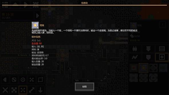 像素工厂MOD模组版