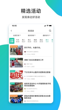 志愿汇app