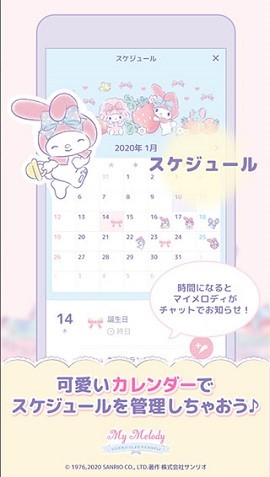 my melody