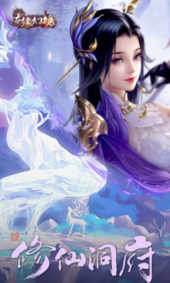 奇缘幻境