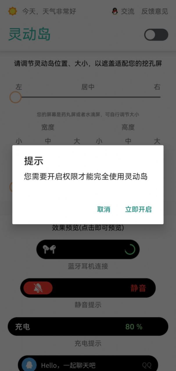 灵动岛主题壁纸2023