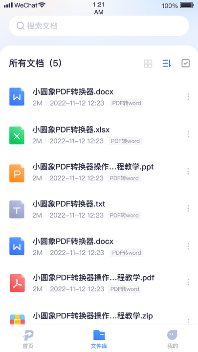 小圆象pdf转换器