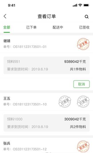 健安云鸡