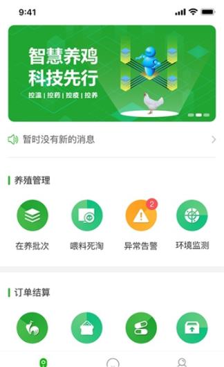 健安云鸡
