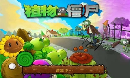 植物大战僵尸95版