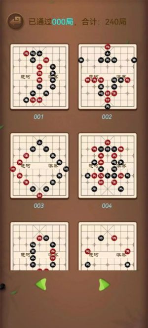 象棋笨才