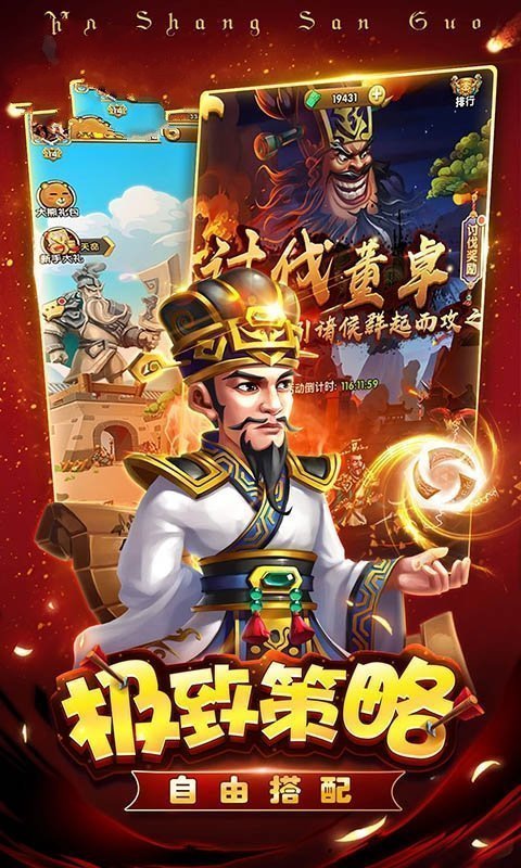 三国名将蜀国传