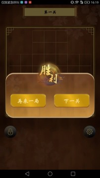 诸葛孔明棋