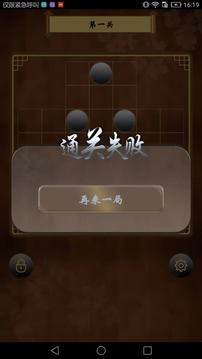 诸葛孔明棋