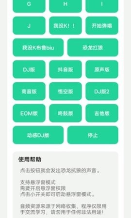 恐龙抗狼盒app