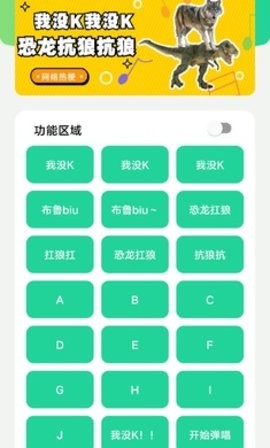 恐龙抗狼盒app