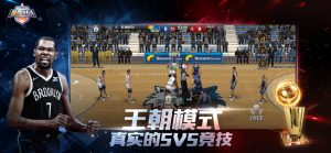 最强NBA2