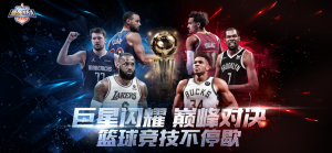 最强NBA2