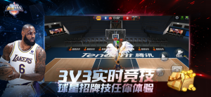 最强NBA2