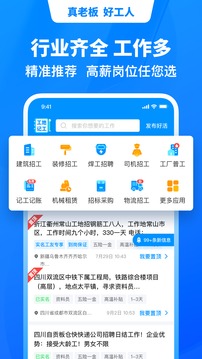 鱼泡网招工人