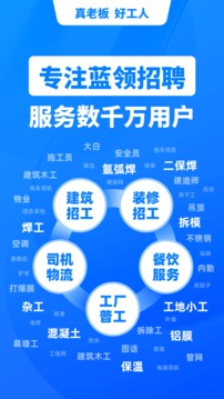 鱼泡网招工人