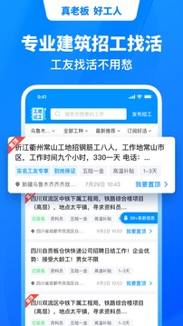 鱼泡网招工人