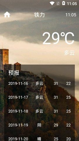 上风天气预报移动端