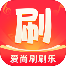 爱尚刷刷乐app