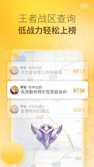 王者分身多开app