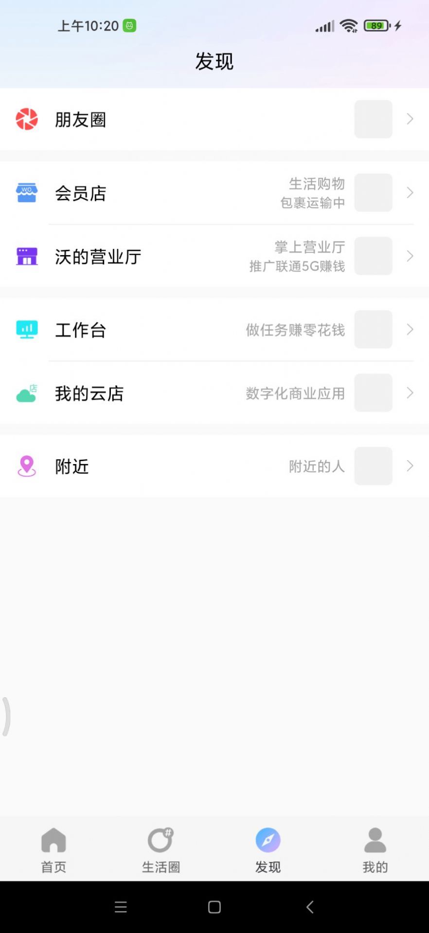 微星app