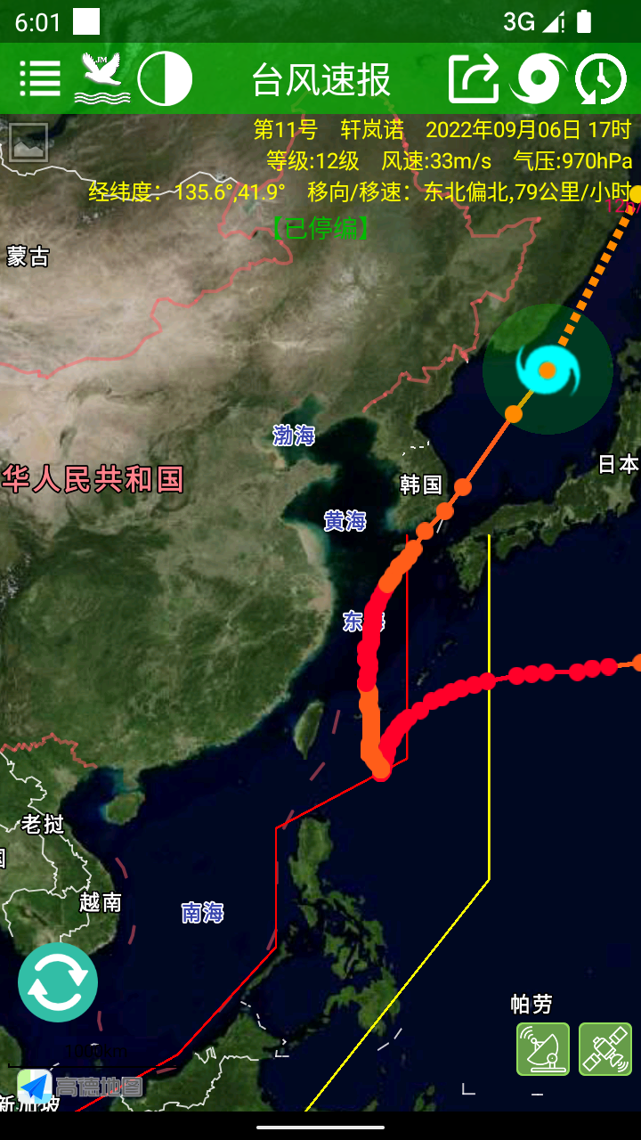 台风速报