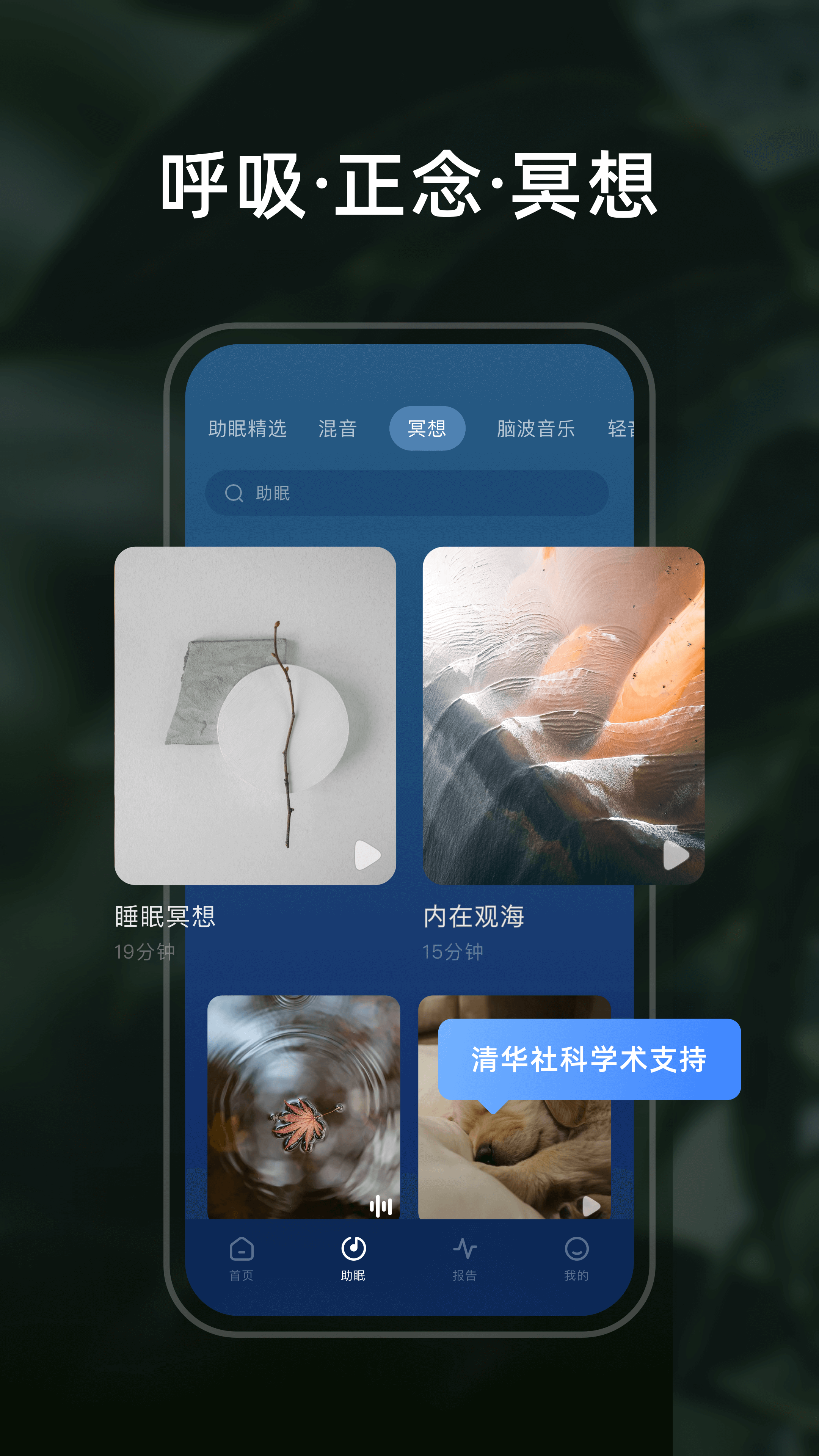 幻休