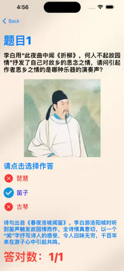 答对诗词