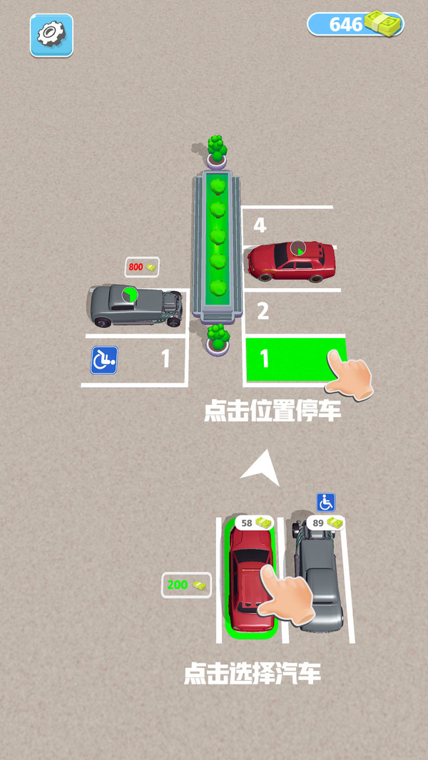 指尖停车