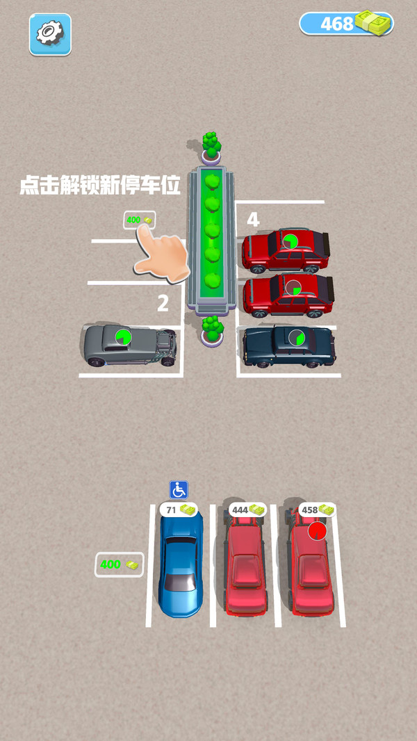 指尖停车