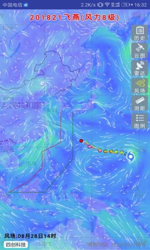 台风实时路径