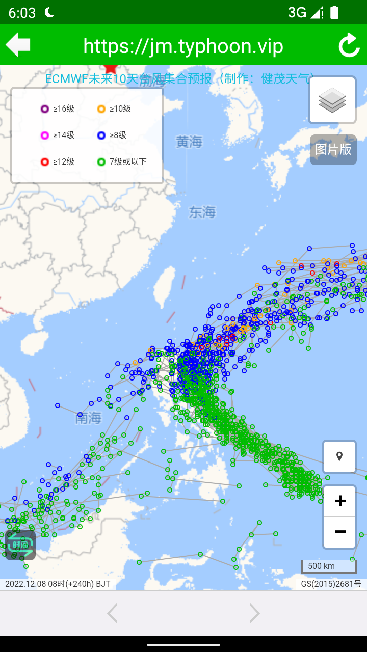 台风速报软件