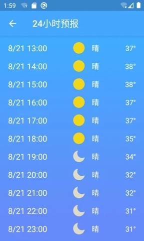 极速天气预报通app