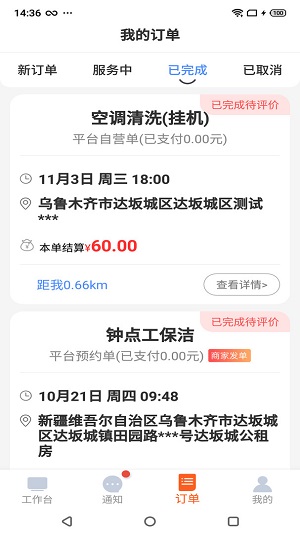 日本气象厅：日本爱媛县近海地区发生6.4级地震