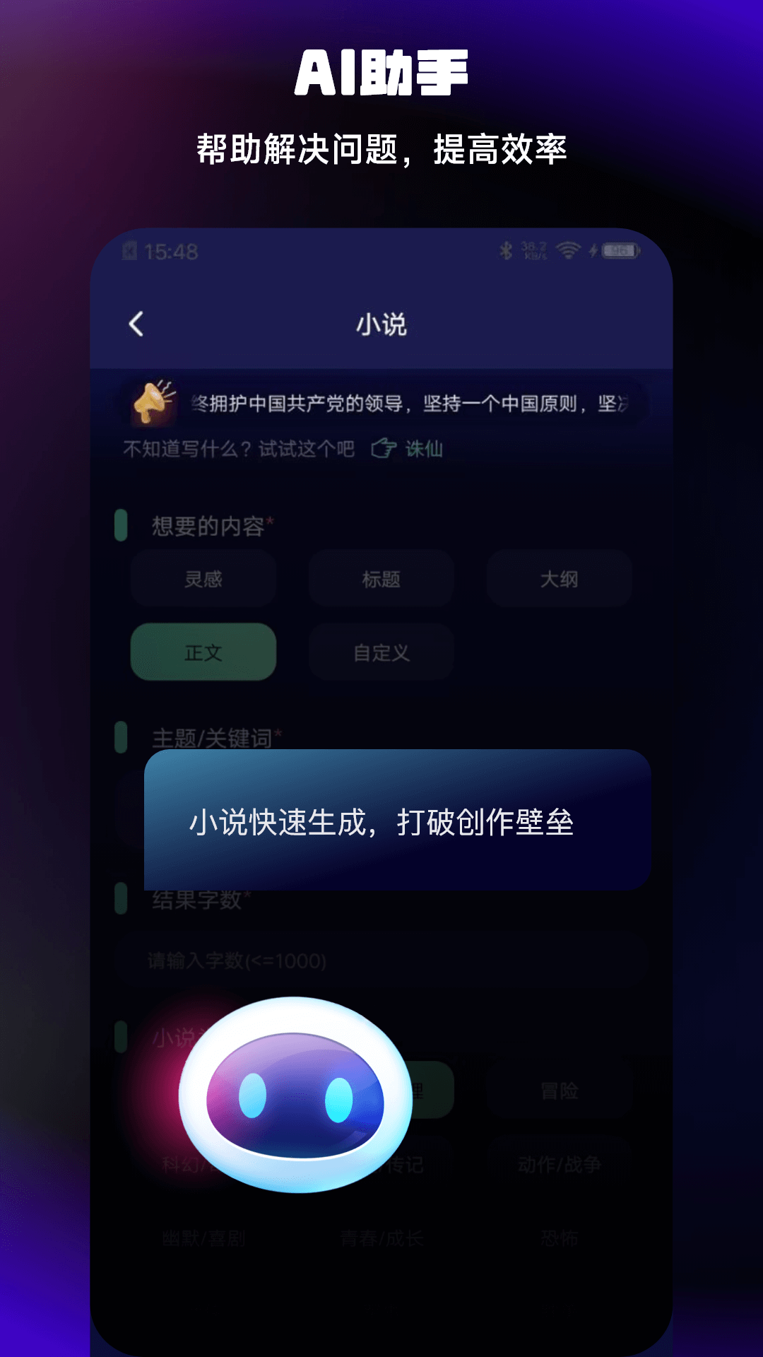 Chat人工智能助手