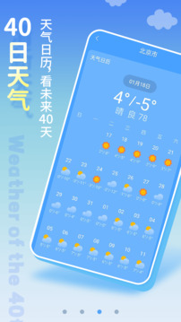 天气预测