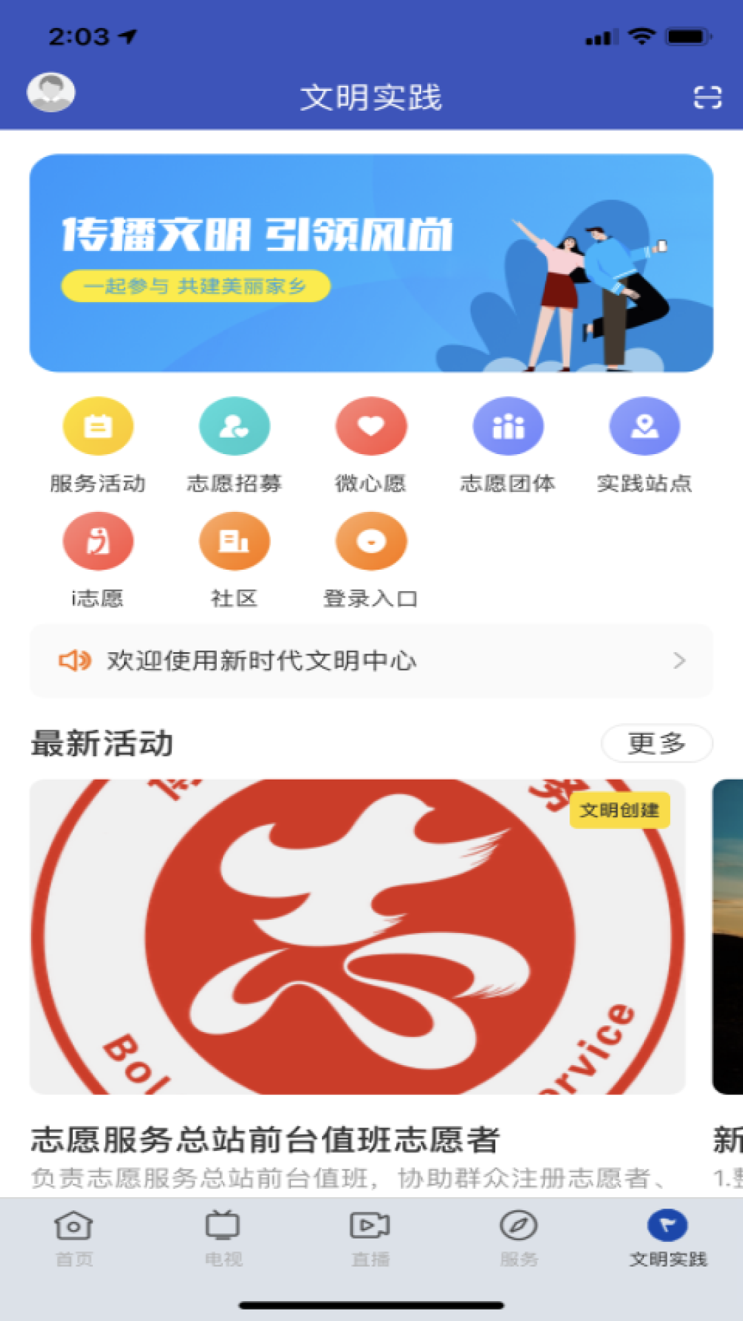 罗浮新闻