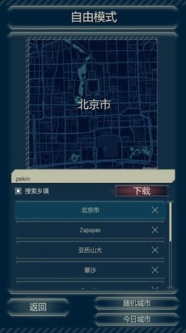 911接线员无限金币版