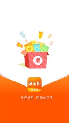 可乐优品折