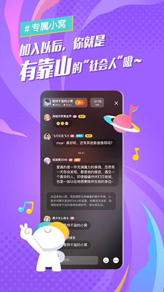 后声音乐