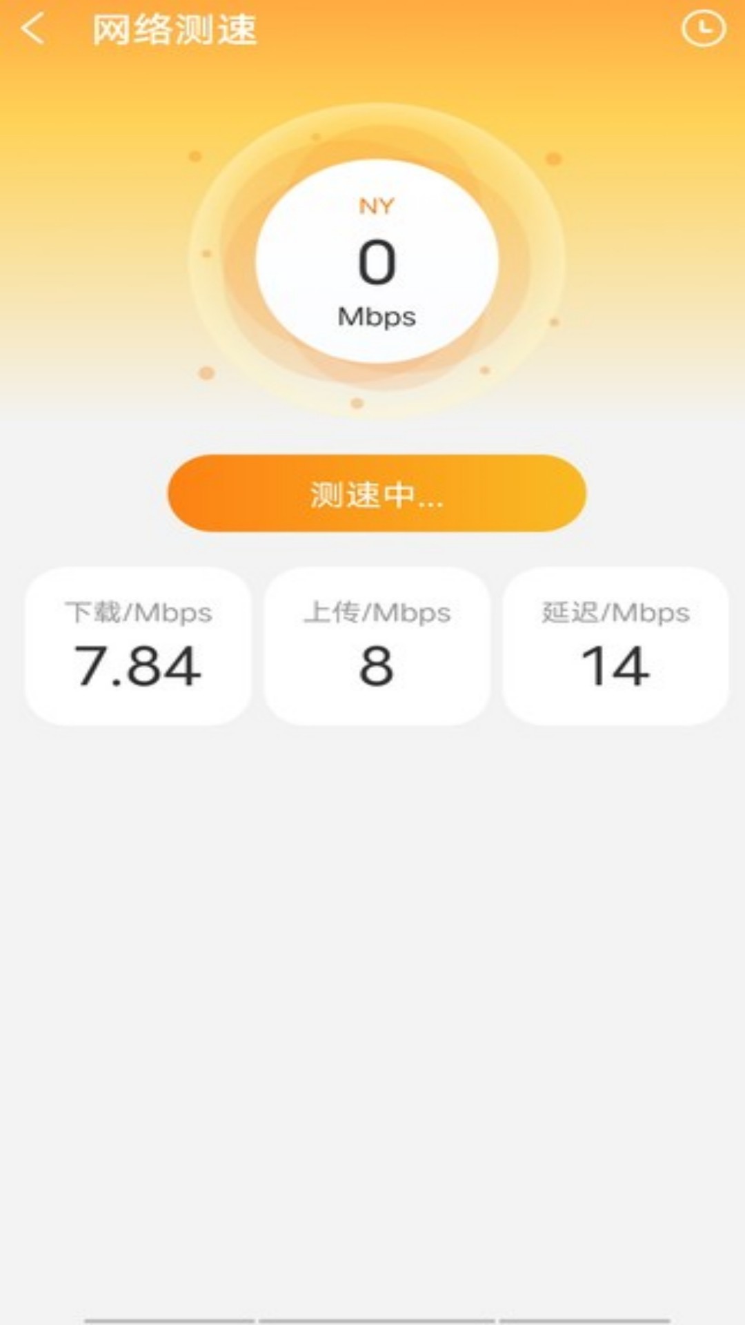 满格WiFi