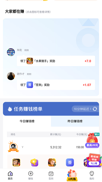 幸福蛙兼职