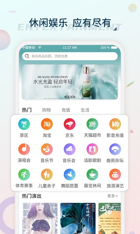 黄河票务抢票网