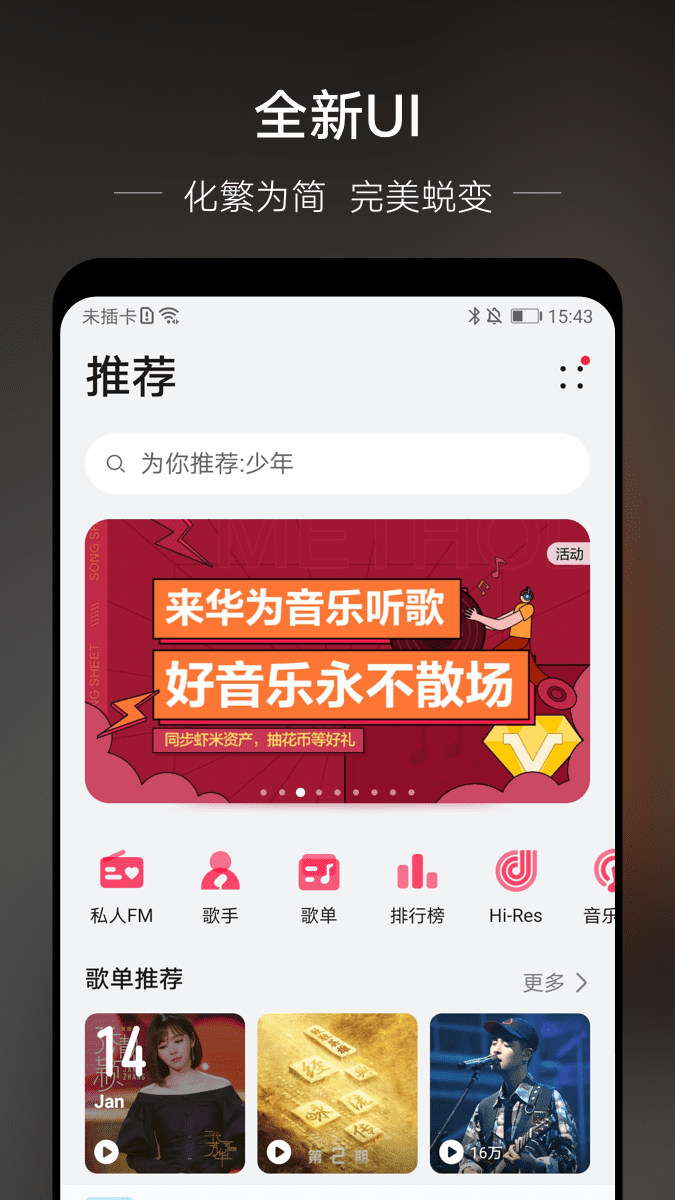 音乐