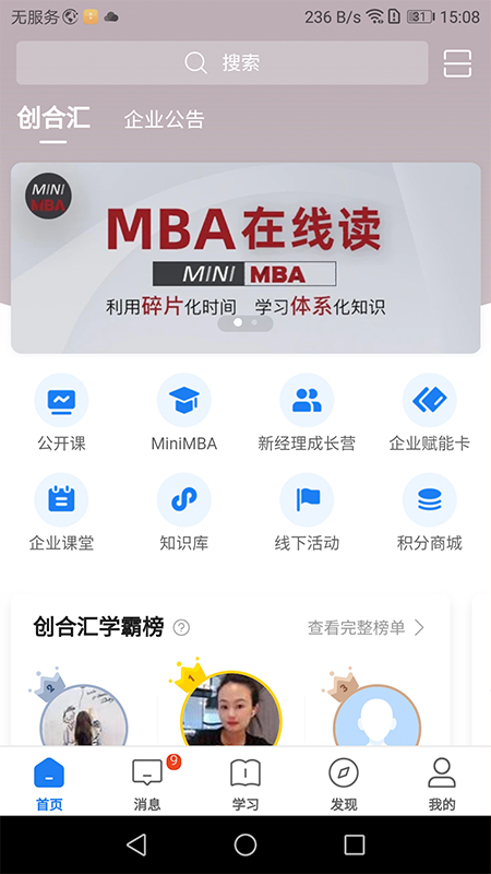 创合汇云大学