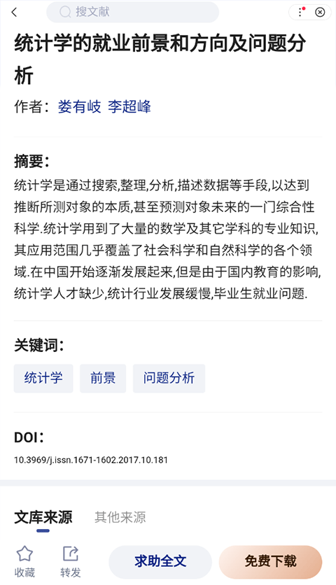 百度学术