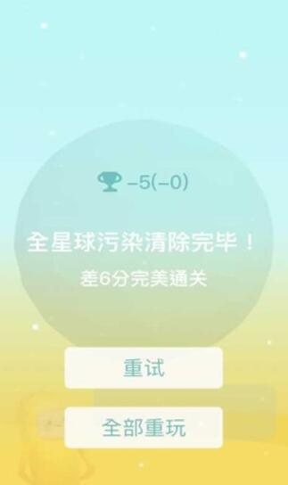 星球清洁公司