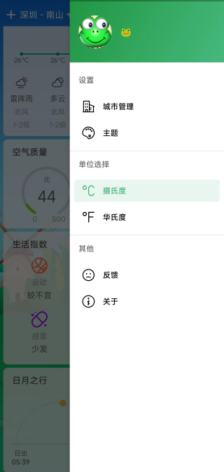 查个天气预报