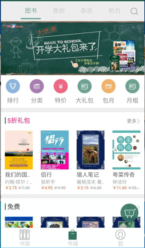 广购ebook