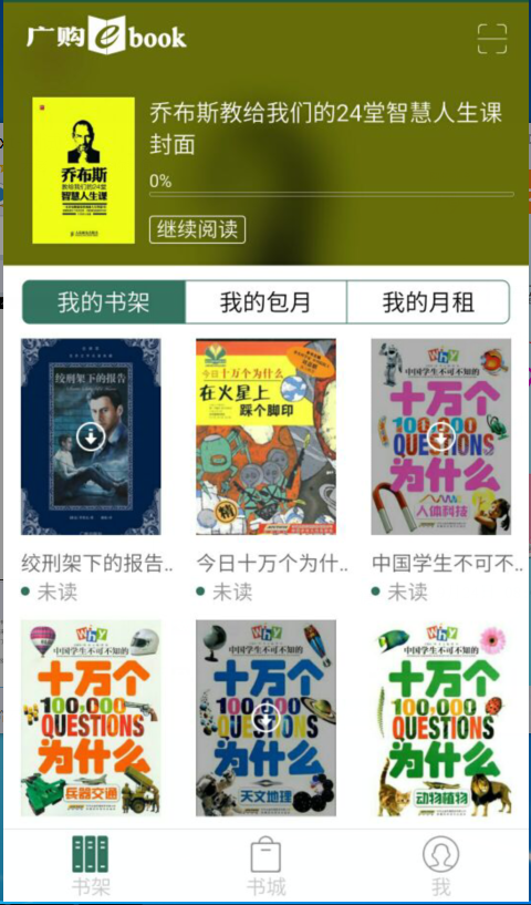 广购ebook